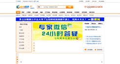 Desktop Screenshot of cq.6318.cn