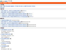 Tablet Screenshot of cq.6318.cn