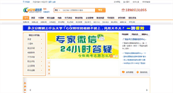 Desktop Screenshot of gy.6318.cn