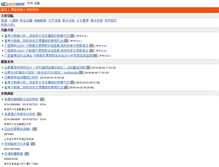 Tablet Screenshot of gy.6318.cn