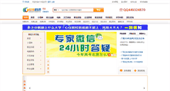 Desktop Screenshot of es.6318.cn