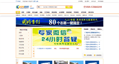 Desktop Screenshot of bj.6318.cn