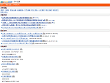 Tablet Screenshot of bj.6318.cn