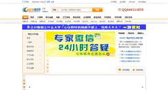 Desktop Screenshot of jn.6318.cn