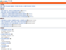 Tablet Screenshot of jn.6318.cn