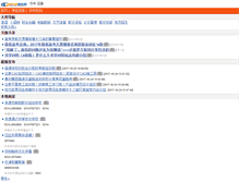 Tablet Screenshot of 6318.cn